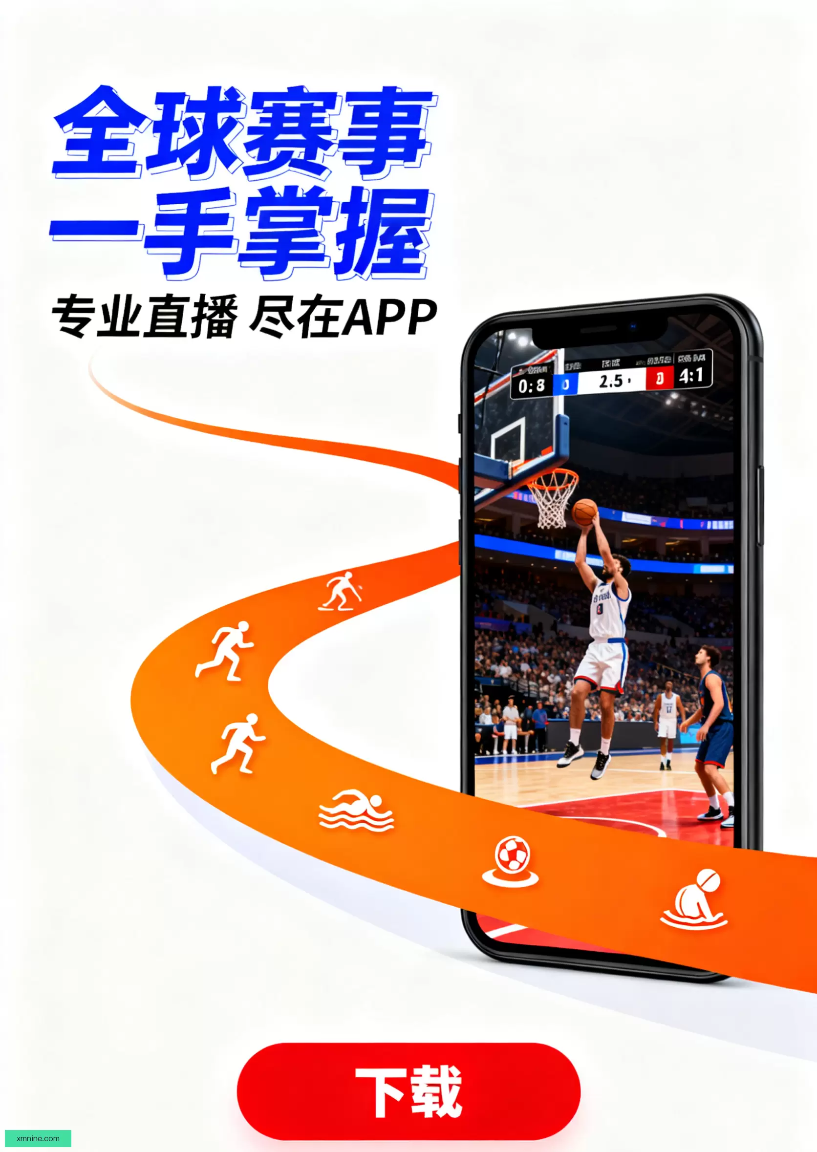 iOSAndroid即刻下载